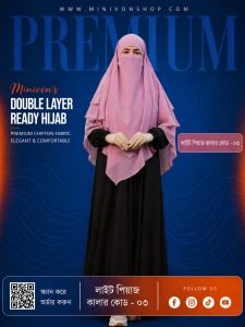 লাইট পিয়াজ কালার — [Code: 03]